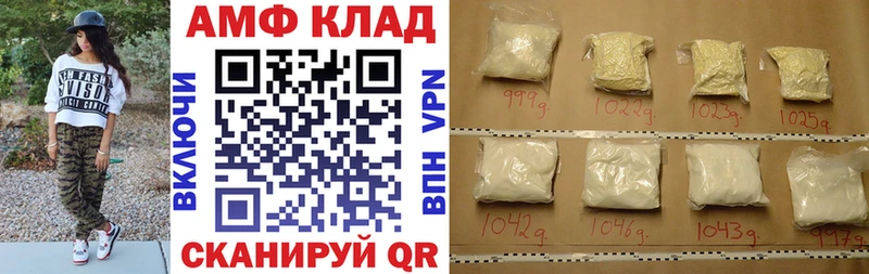 АМФ VHQ  купить закладку  МЕГА рабочий сайт  Шахунья 