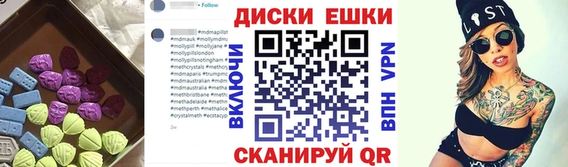 Экстази диски Шахунья