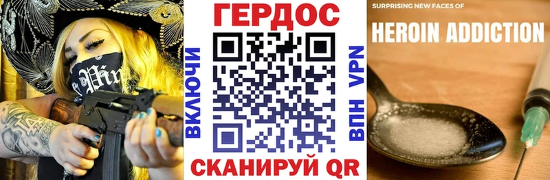 Героин Heroin  Шахунья 