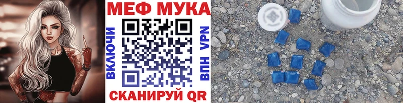 МЕФ кристаллы  магазин продажи   Шахунья 
