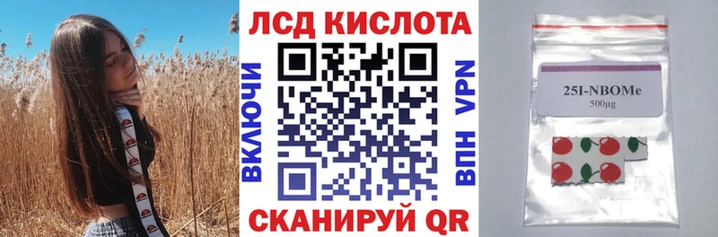 Марки N-bome 1500мкг Шахунья